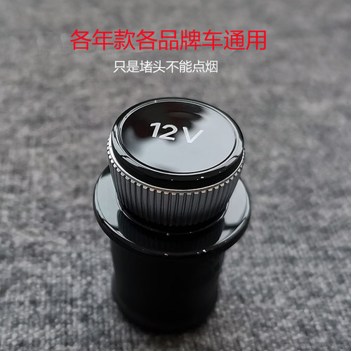 奥迪原装正品点烟器堵头防尘