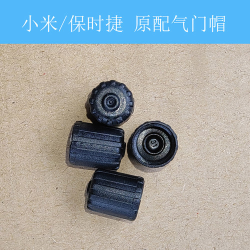 小米SU7YU7保时捷原车气门嘴帽