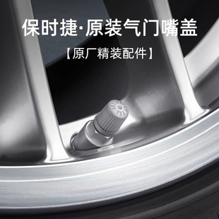 porsche保时捷卡宴911macan帕拉梅拉718原车轮胎气门芯气嘴帽盖