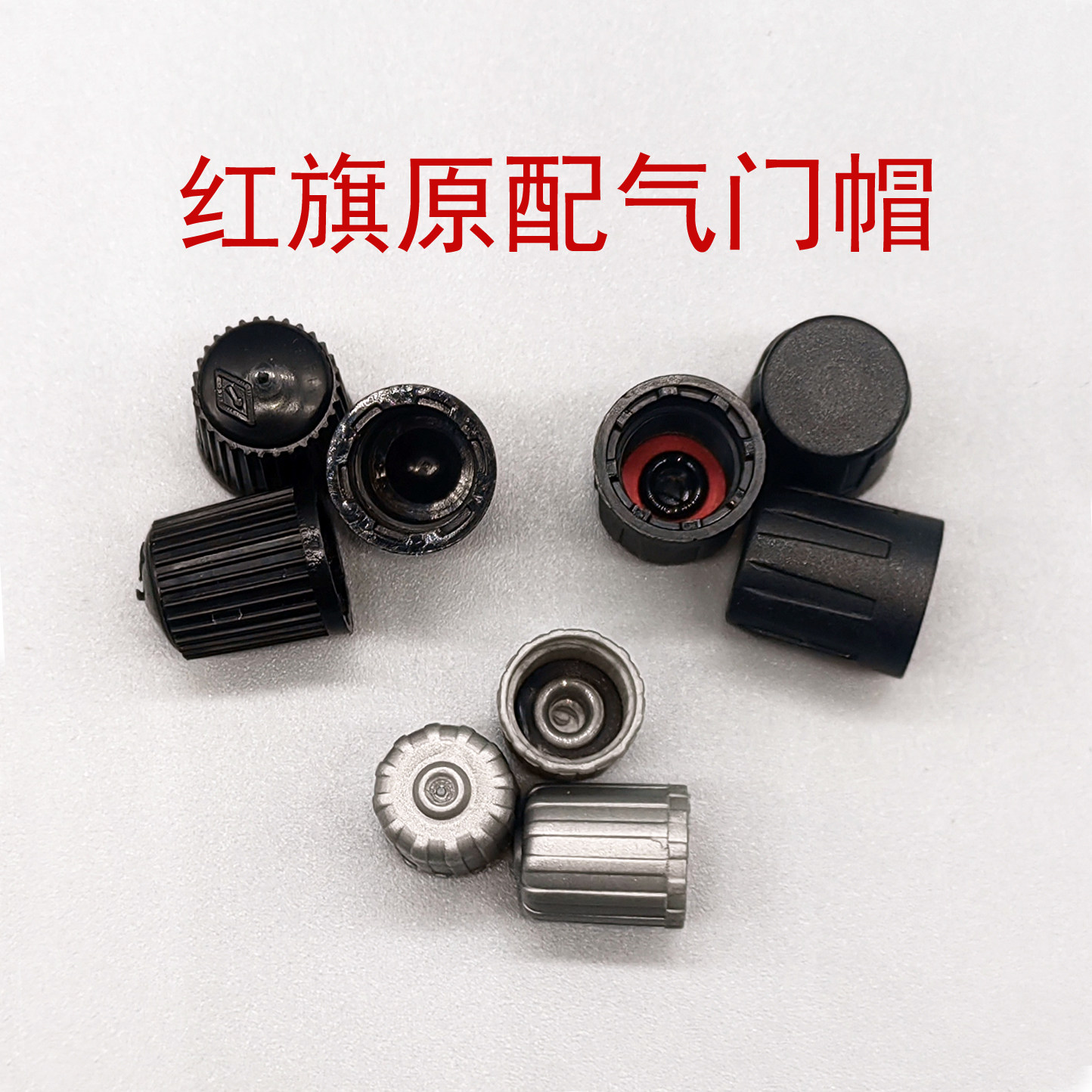 红旗4S原装随车原配进口气门嘴帽轮胎盖帽H5H6H9HS3EH7