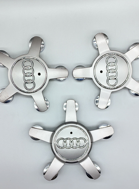 奥迪原厂原装五爪轮毂盖车轮盖标非全新A3A4A5A6A7A8Q3Q5Q7S5S6