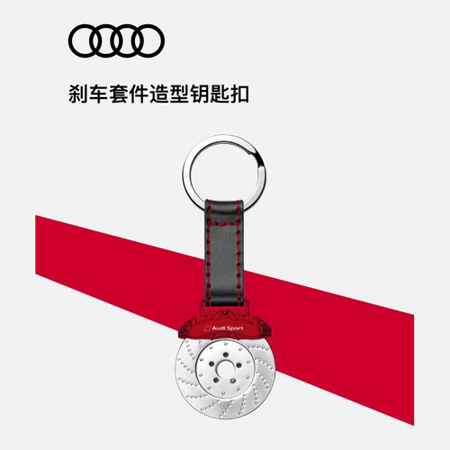 奥迪4S店钥匙扣正品原厂