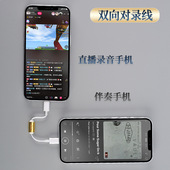 远程通话fce双向对录线手机直播录音线即插即用迷你便携式 连接线
