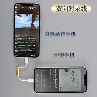 连接线 远程通话fce双向对录线手机直播录音线即插即用迷你便携式