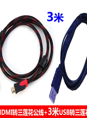 usb转av高清线红白黄av三色线rca