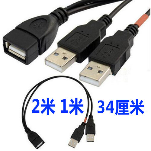 双USB2.0一母分二公延长数据线头