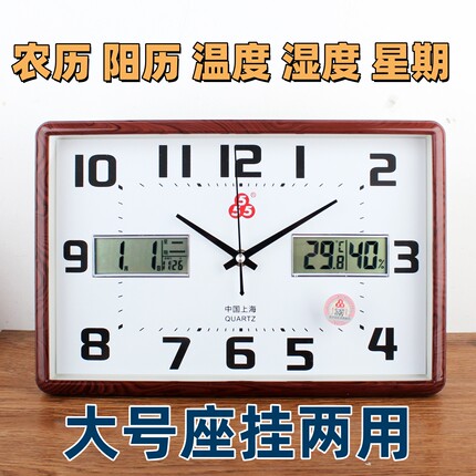 正品三五牌钟表万年历双屏静音台钟挂钟简约座钟温度湿度星期农历