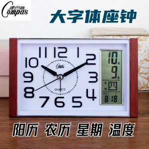 康巴丝简约大字带日历