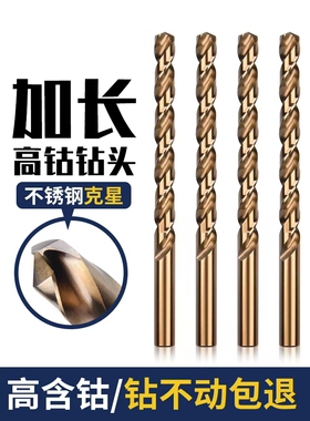 TW台旺M35高钴加长直柄麻花钻不锈钢模具钢加长直柄麻花钻