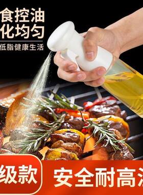 喷油瓶厨房家用烧烤橄榄油食用油喷油壶雾化减脂喷油神器喷油喷壶
