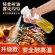 喷油瓶厨房家用烧烤橄榄油食用油喷油壶雾化减脂喷油神器喷油喷壶