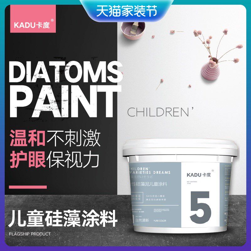 儿童漆白色环保涂料