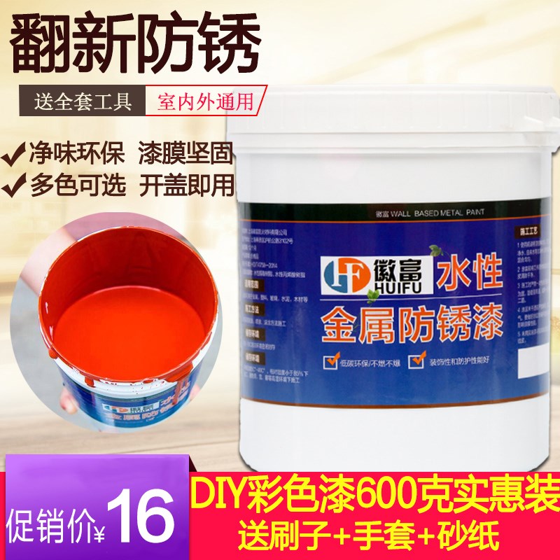 徽富水性金属防锈漆无味栏杆暖气片铁门翻新金属漆水性调和白色漆