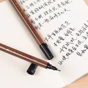 毛笔 金万年双头科学笔软笔木纹书法练字秀丽笔学生书法练字笔钢式