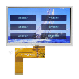 7寸TF7 T寸液晶屏 LCD 7寸显示屏 800*480分辨率 7.0寸彩屏40pin