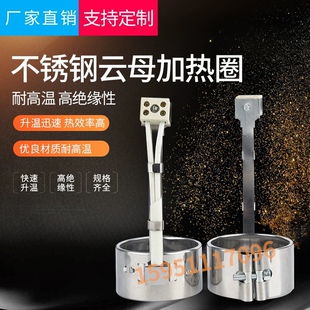 220v注塑机加热圈圆形陶瓷发热圈射嘴炮筒不锈钢电热圈云母加热板