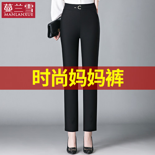中年松紧腰修身小脚长裤