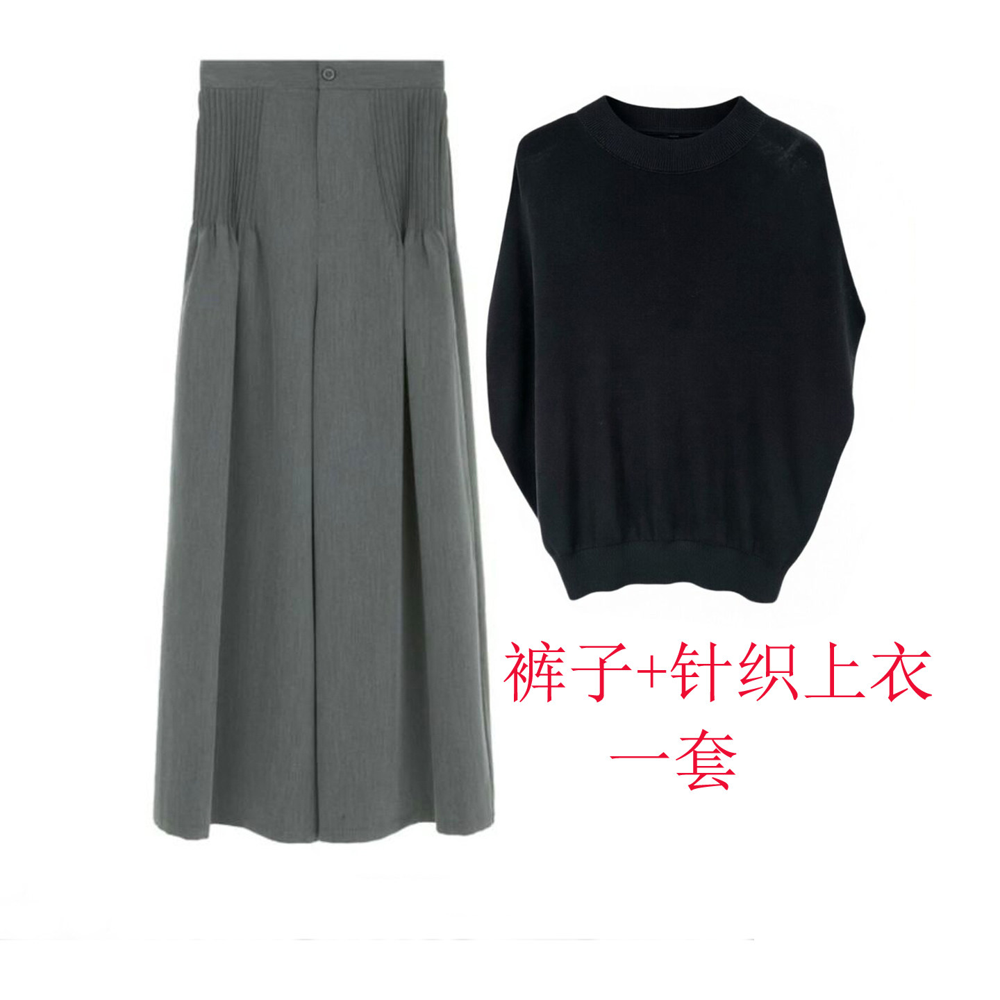 蝙蝠袖茧型针织上衣显瘦女阔腿裤
