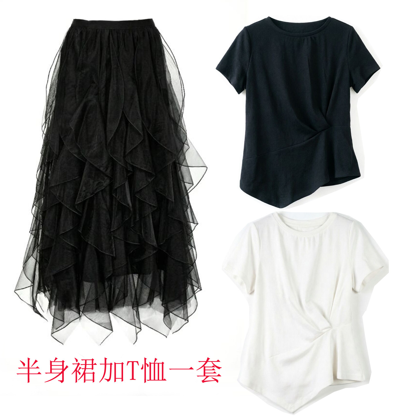 仙女半身裙收腰棉短袖T恤套装