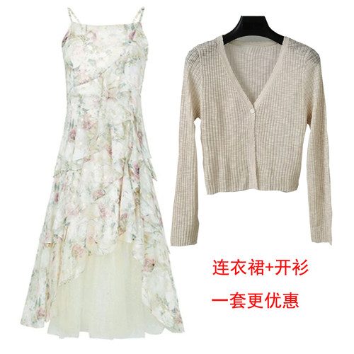 两件套吊带碎花连衣裙披肩开衫防