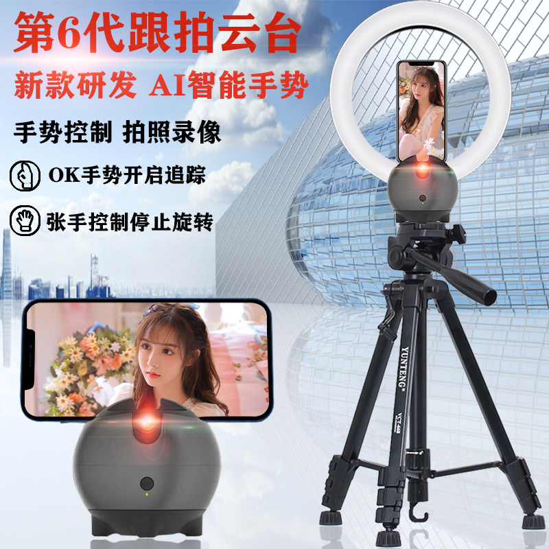 手机跟拍云台锁定人体追踪旋转直播手势控制拍照录视频防抖稳定器使用感如何?