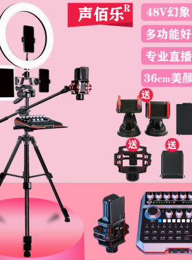 直播唱歌有线直播专业声卡声佰乐