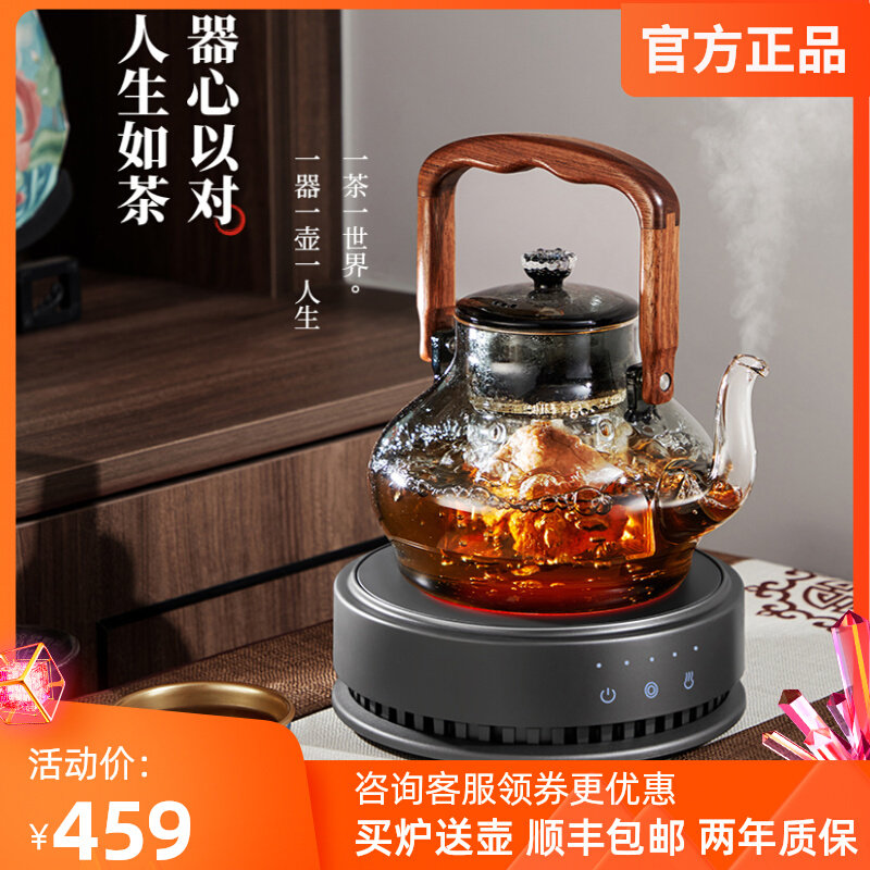 德茗堂电陶炉代猫眼电陶炉迷你静音烧水煮茶器电磁炉电热炉煮茶