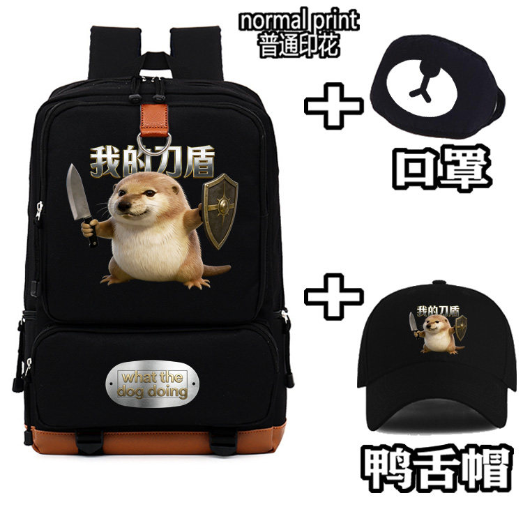 时尚小狗我的刀盾男女学生青年耐用防泼书包小学初中高中双肩背包
