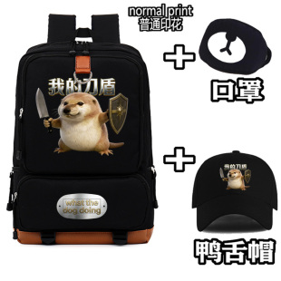 时尚小狗我的刀盾男女学生青年耐用防泼书包小学初中高中双肩背包