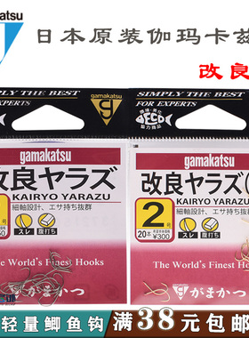 日本原装伽玛卡兹改良金色12188Gamakatsu茶色12186轻量无倒刺