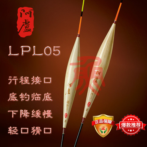 阿卢浮漂新款LPL05黑坑休闲野钓
