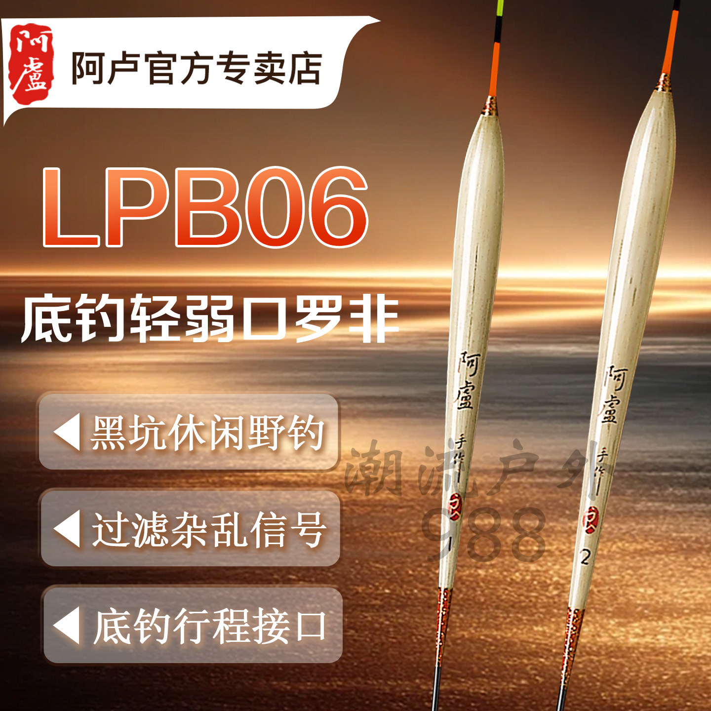 阿卢芦苇浮标b06罗非浮漂LPB06翻身快过滤杂信号立式加粗醒目硬尾