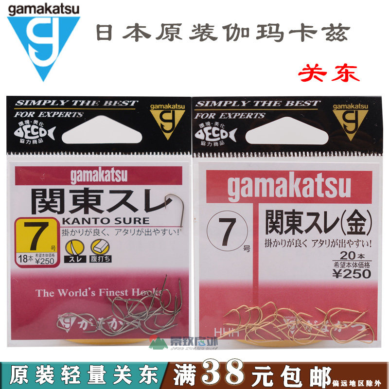 关东鲫鱼钩无刺日本原装进口伽玛卡兹新关东12152金 12151茶袖钩