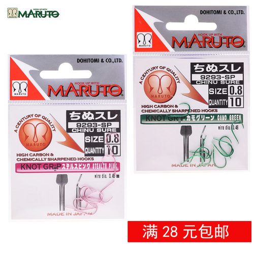日本进口土肥富鱼钩青轻量竞技