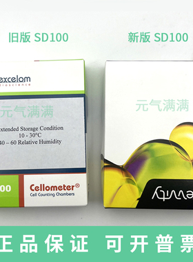 Nexcelom Bioscience细胞计数板 一次性75片/盒Cellometer SD-100