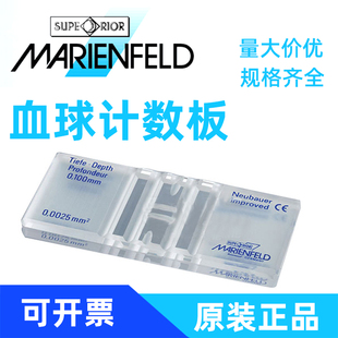 Marienfeld 0640030 血球计数板,Bright-Line,深度0.1mm 1片/盒