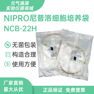 bag 细胞培养专用袋 细胞培养袋 尼普洛 1000ml NIPRO culture