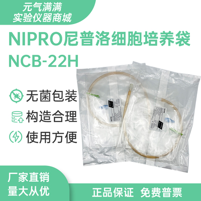 细胞培养专用袋细胞培养袋无菌