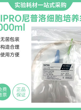 culture bag 细胞培养袋 NIPRO 尼普洛 细胞培养专用袋 1000ml
