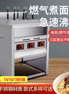 燃气煮面炉商用摆摊电热串串香机麻辣烫专用锅冒菜机器水饺汤粉炉