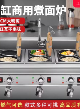 新款台式带水龙头煮面炉商用煮饺子锅冒菜炉麻辣烫专用锅摆摊设备