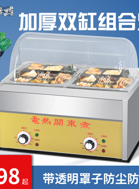 麻辣烫专用锅电热关东煮机器商用摆摊串串香小吃设备格子锅煮面炉