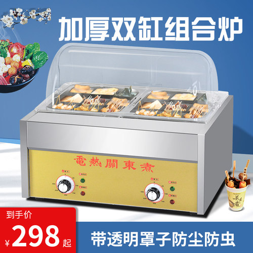 麻辣烫专用锅电热关东煮机器商用摆摊串串香小吃设备格子锅煮面炉