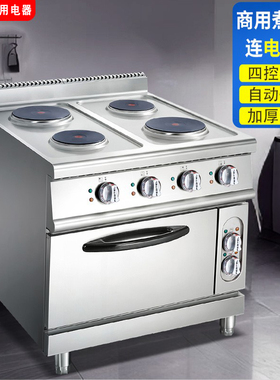 电陶磁炉饭店用煮面食炉麻辣烫商用锡纸花甲连柜座连焗炉组合炉灶