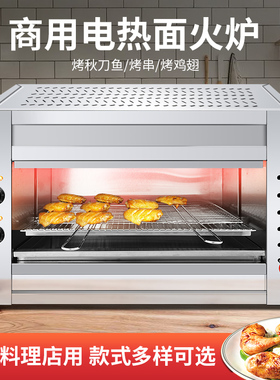 不锈钢多款式烤箱面火炉