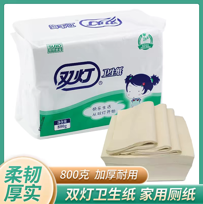 双灯整件10包卫生纸家用实惠装加厚平板厕纸800g草纸