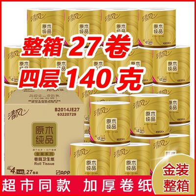 清风金装原木1404无有心