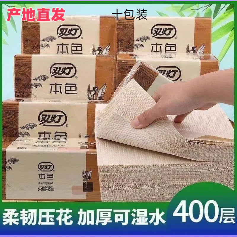 双灯本色400平板压花卫生纸厕纸草纸手纸刀切纸大包加厚家用实惠,洗护清洁剂/卫生巾/纸/香薰,平板式/抽取式/挂抽式厕纸,淘宝优惠券,粉丝福利购,淘宝优惠卷