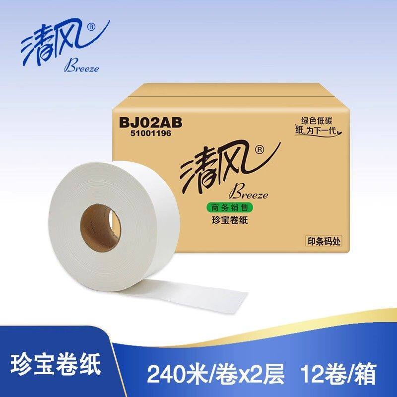 清风BJ02AB 大卷纸240米*12卷大卷纸2层厕纸卫生纸公用卷筒纸商用