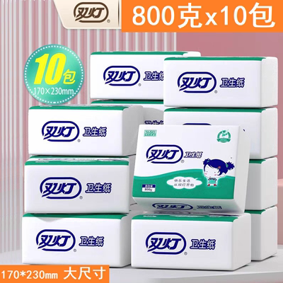 双灯800克平板卫生纸厕纸厕所草纸手纸大包装10包家用实惠装整箱